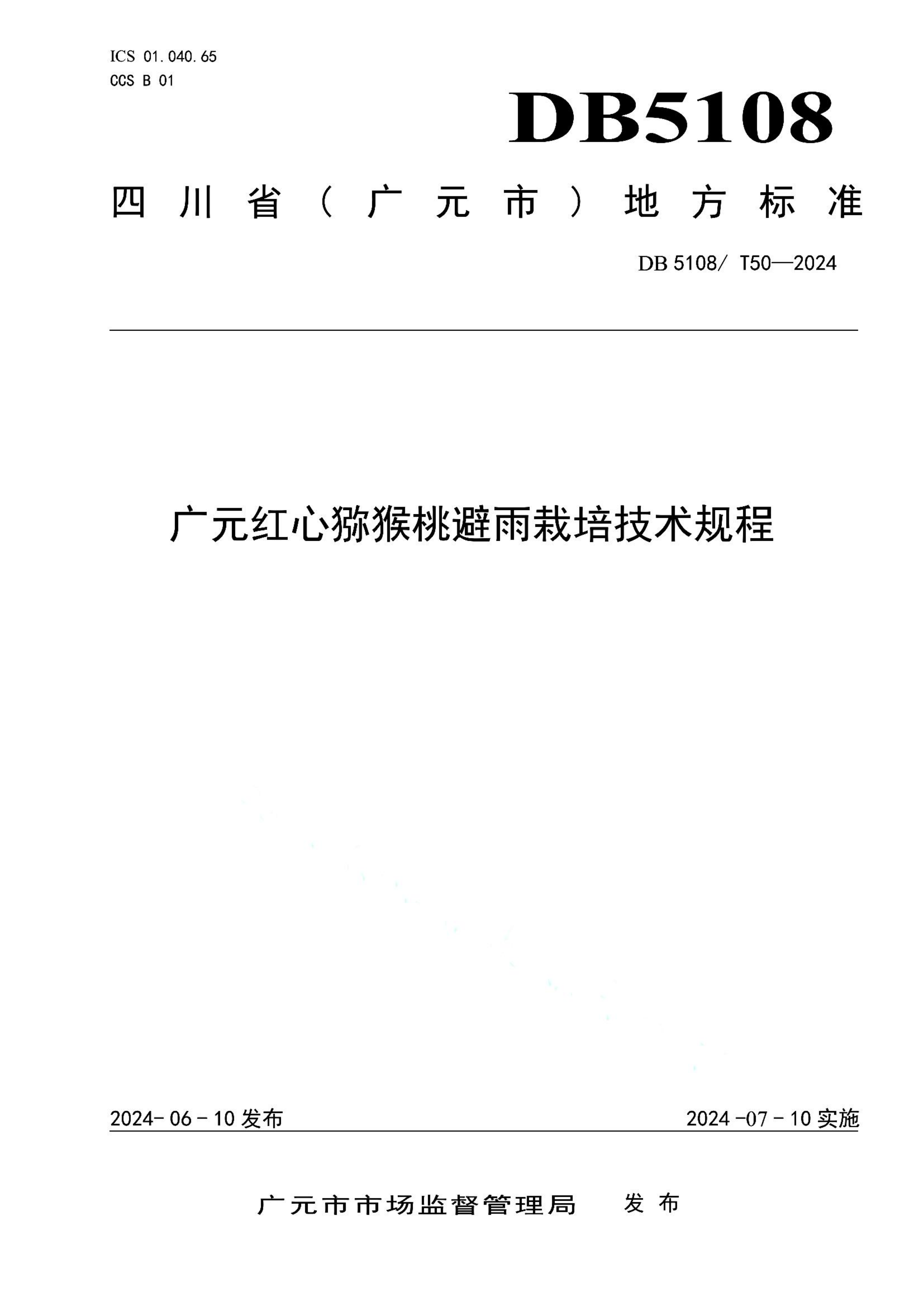 资源详情图